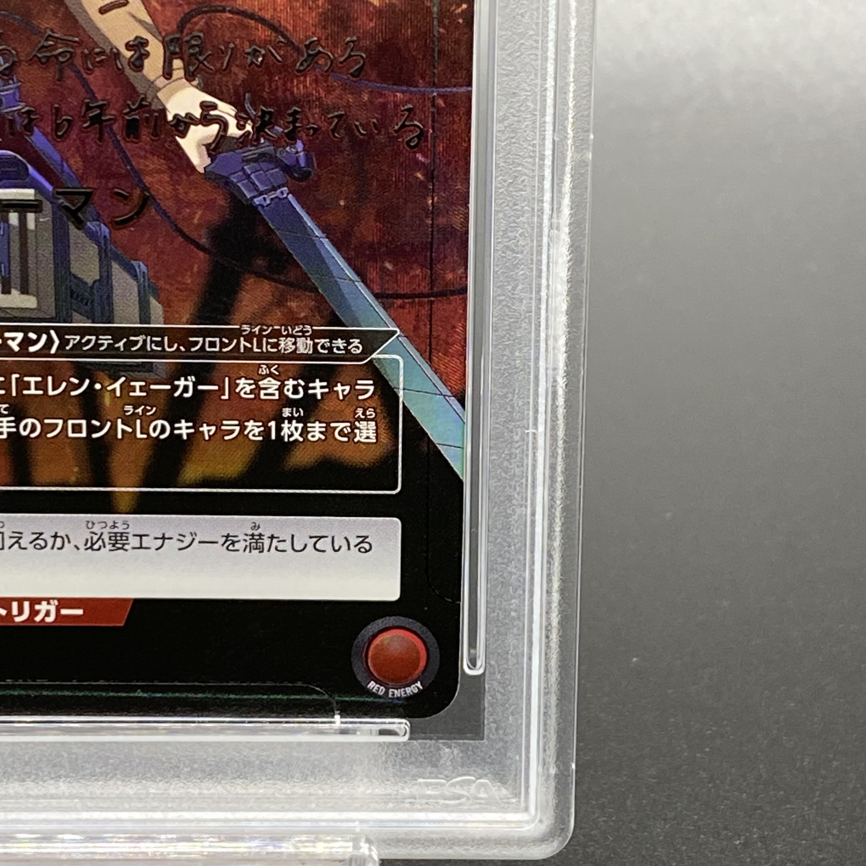 【PSA10】ミカサ・アッカーマン(パラレル) SR★★ UA23BT/AOT-1-089