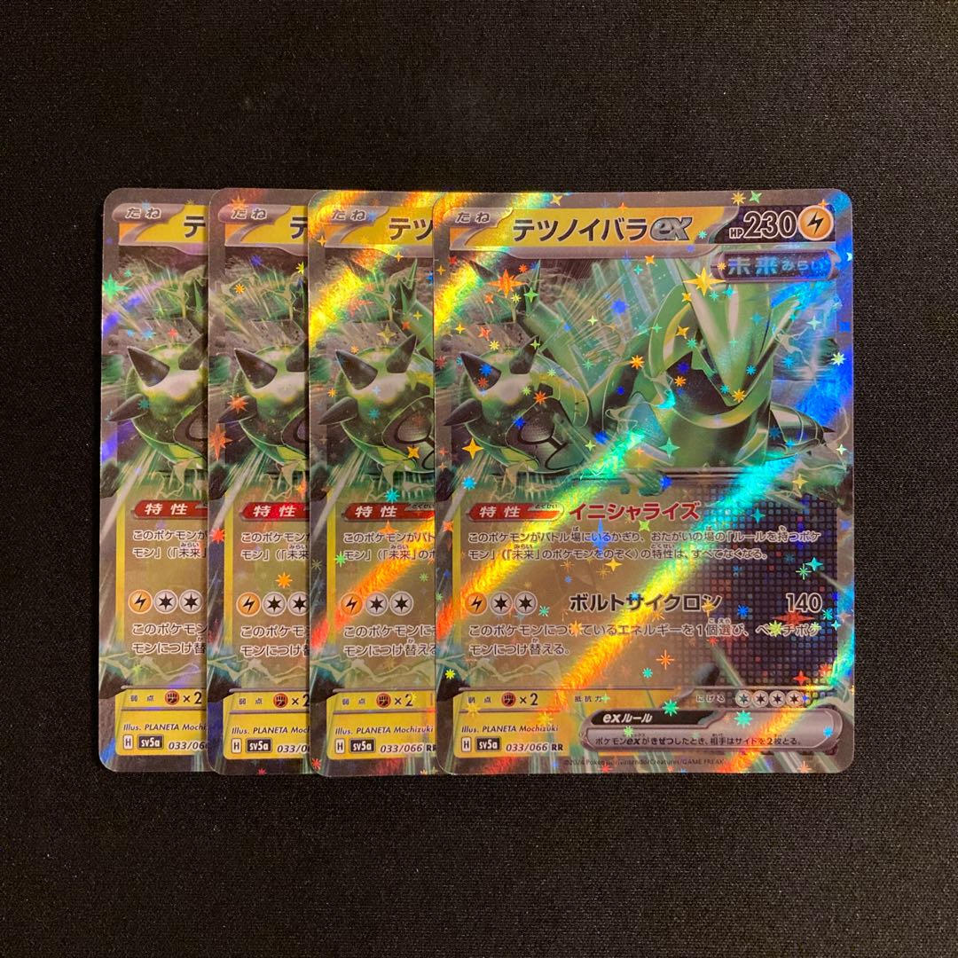 h237 tetsunoyubara ex sv5a rr kira set of 4 pokémon trekkie