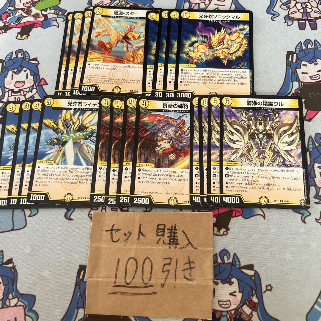 Milligram 2760 cruiser star Kogan Shinobi Sonic Maru Raiden, Sister Leopard of Violent Slash, Spirit of Cleanfall Ur.