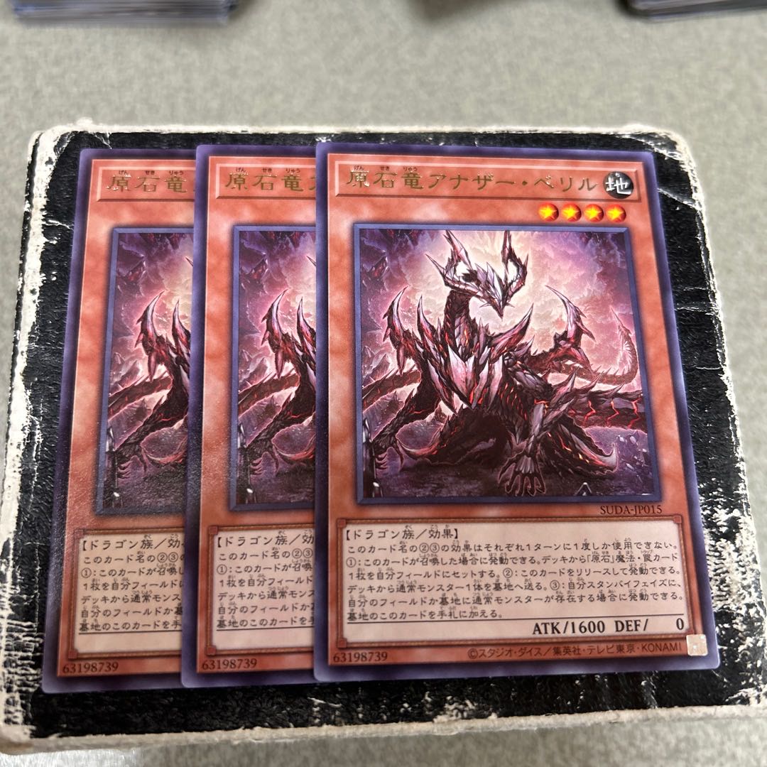 原石竜アナザー・ベリル レア SUDA-JP015 3枚