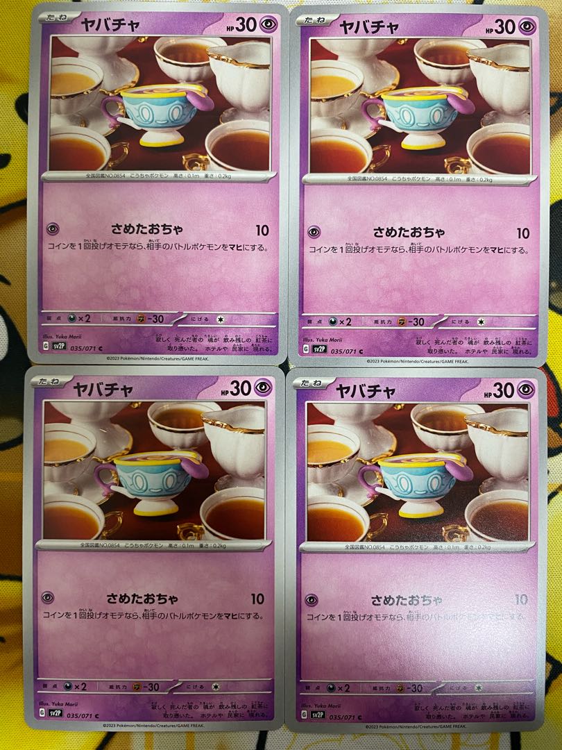 Pokemon Card Sinistea
