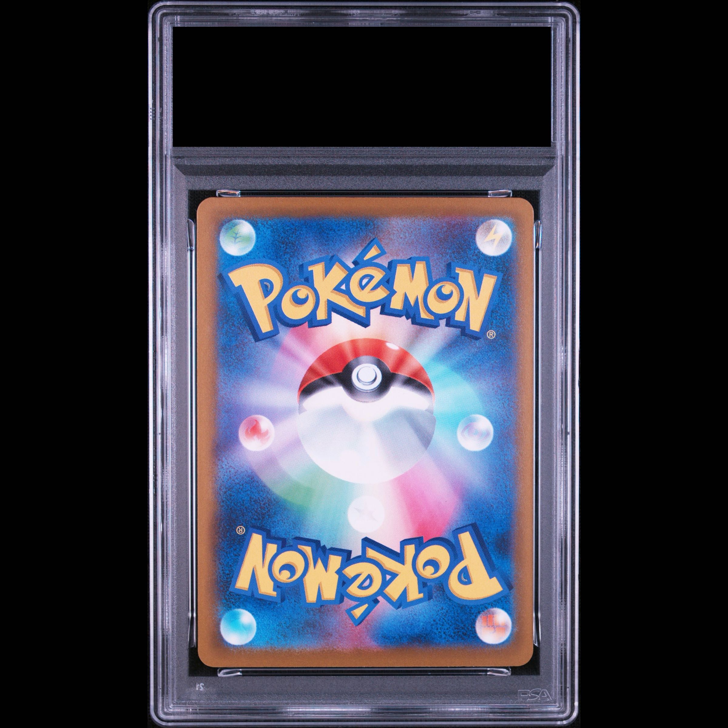 【PSA10】メガリザードンXex MA 223/193 1枚