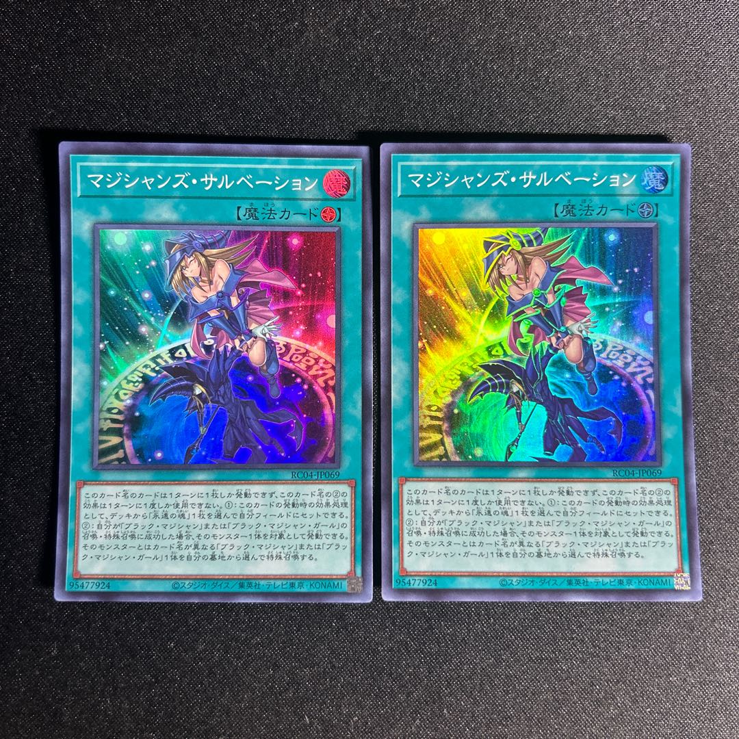 1531 Magician's Salvation Super Rare JP069 1枚