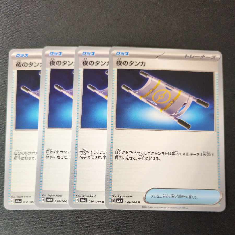 Thangka of Night, set of 4