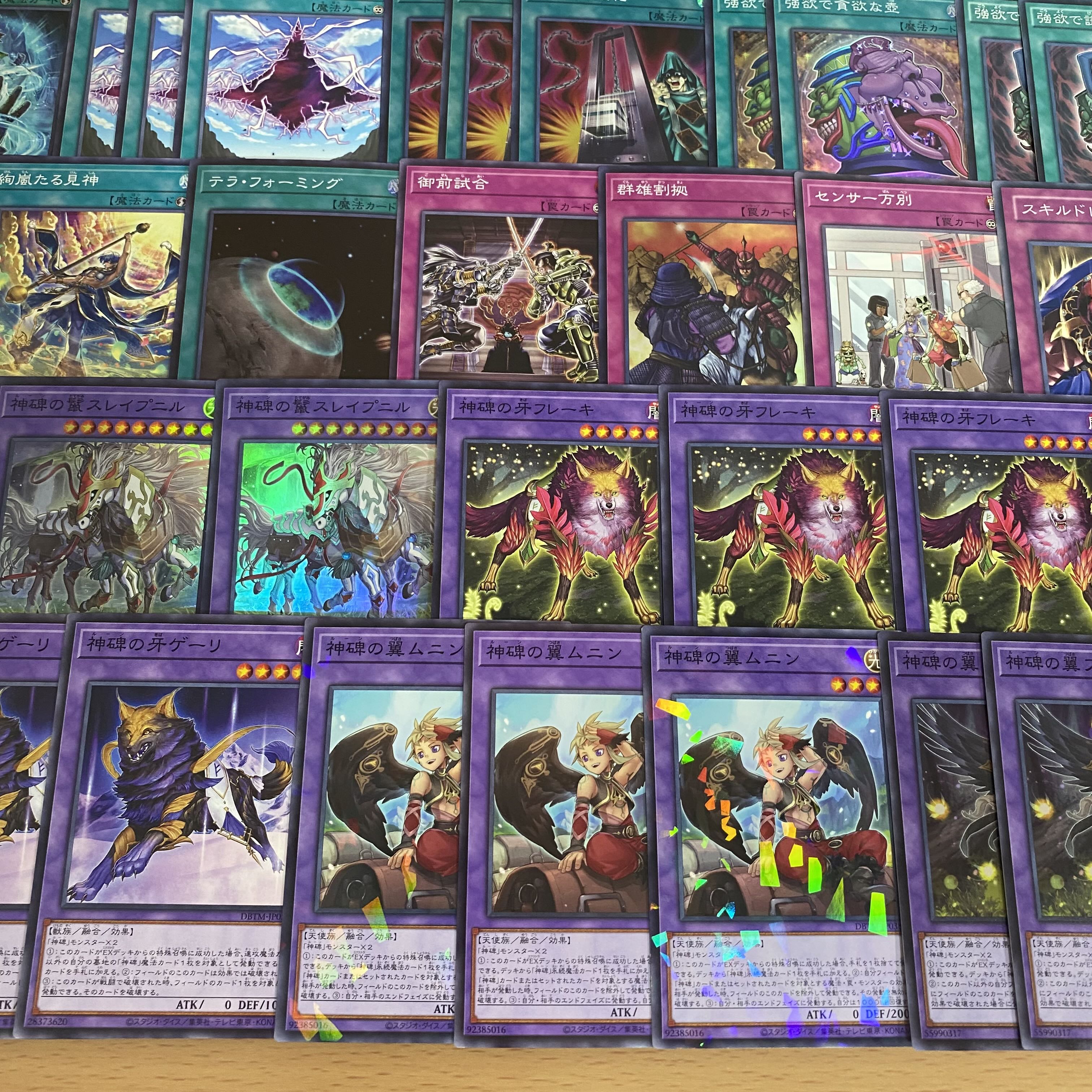 ルーン デッキ【以下検索 遊戯王 神碑の泉 輝く炎の神碑 神碑の穂先 本格構築 初期 2期 レリーフ ゲートボール デッキパーツ】 1枚