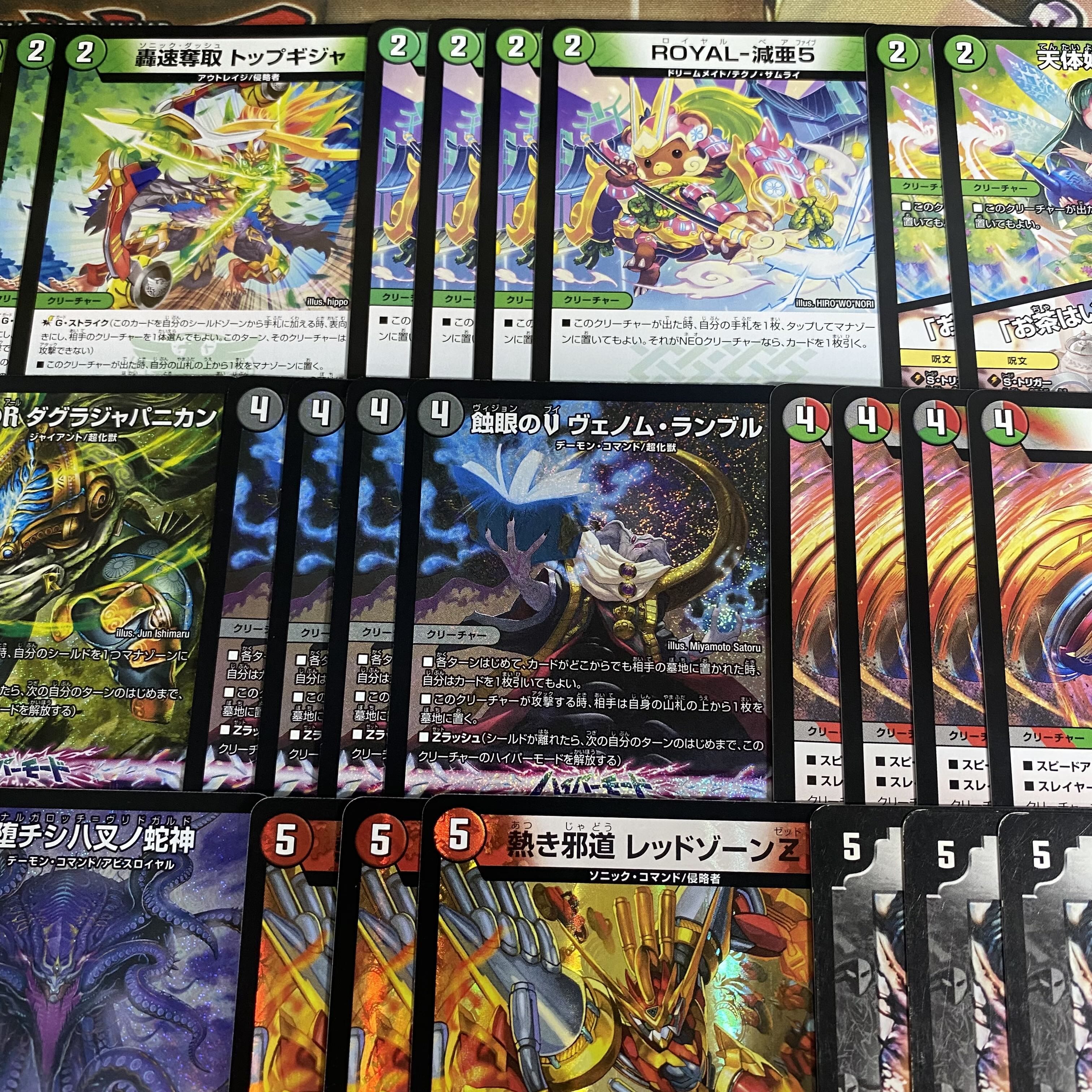 デアリバイク デッキ 【デュエルマスターズ デュエマ 轟く邪道レッドゾーン 魔誕の封殺ディアスZ 蝕眼のVヴェノムランブル】 1枚