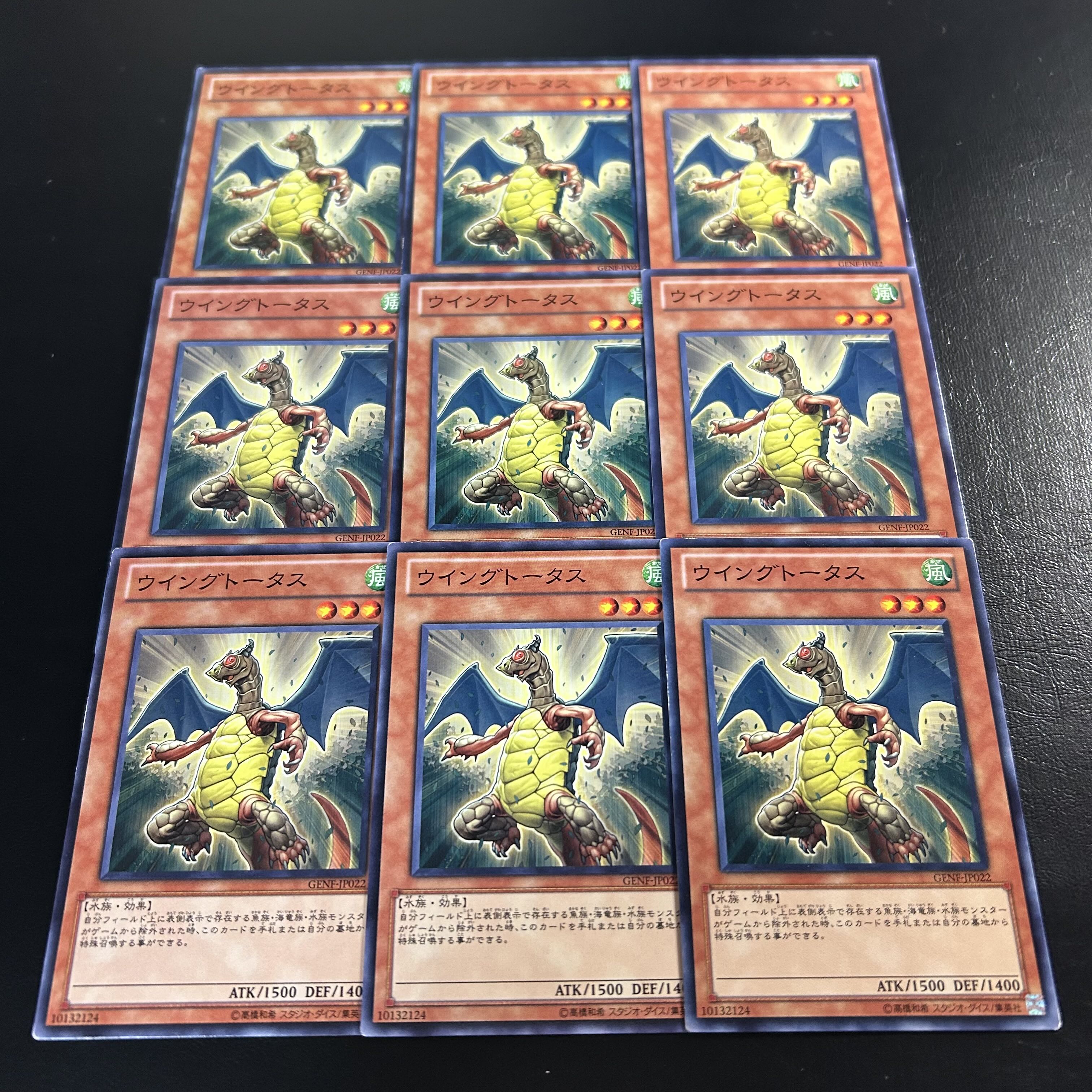 A1183 [King of Games] Wingtortoise 9-card set 9枚