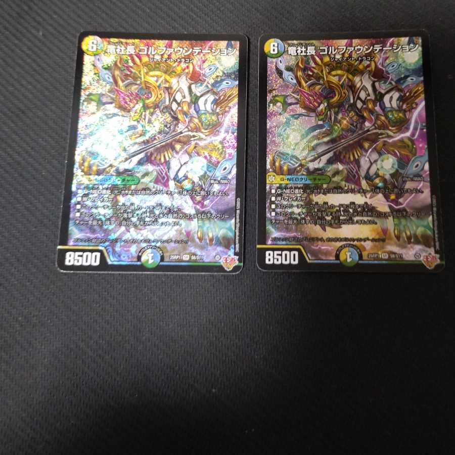 竜社長 ゴルファウンデーション SR S8/S11 2枚