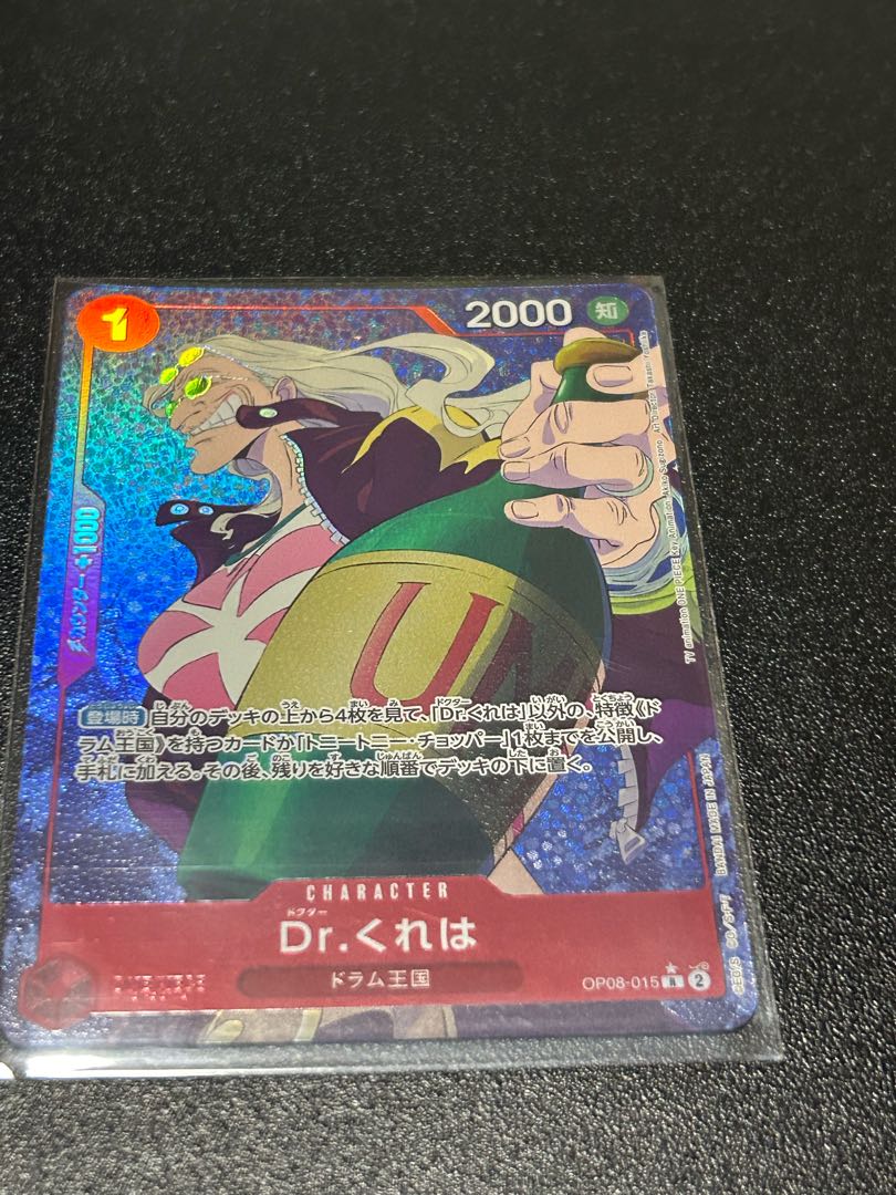 Dr.くれは(パラレル) P-R OP08-015 1枚