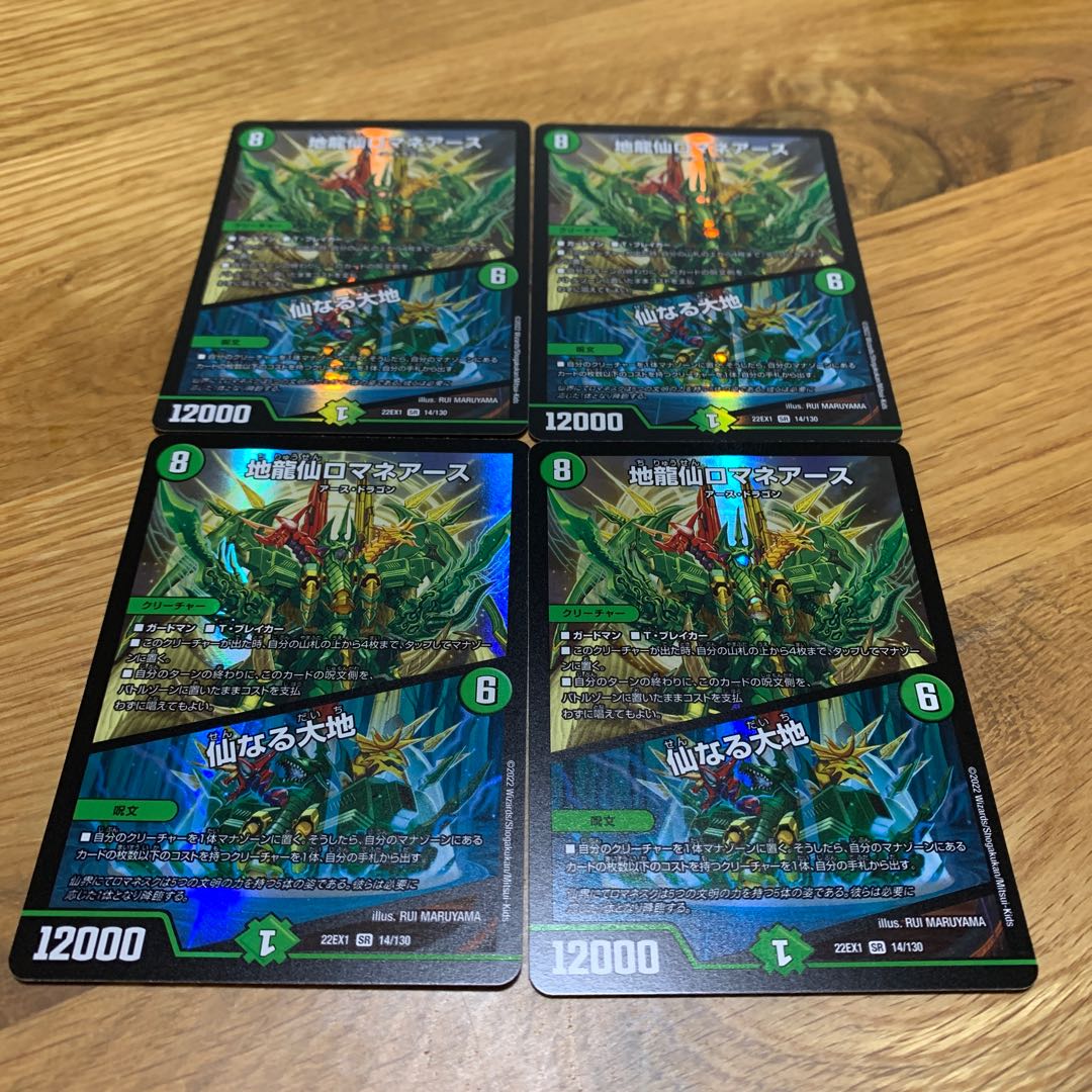 Lowest price Romane Earth｜The Sacred Earth SR 14/130