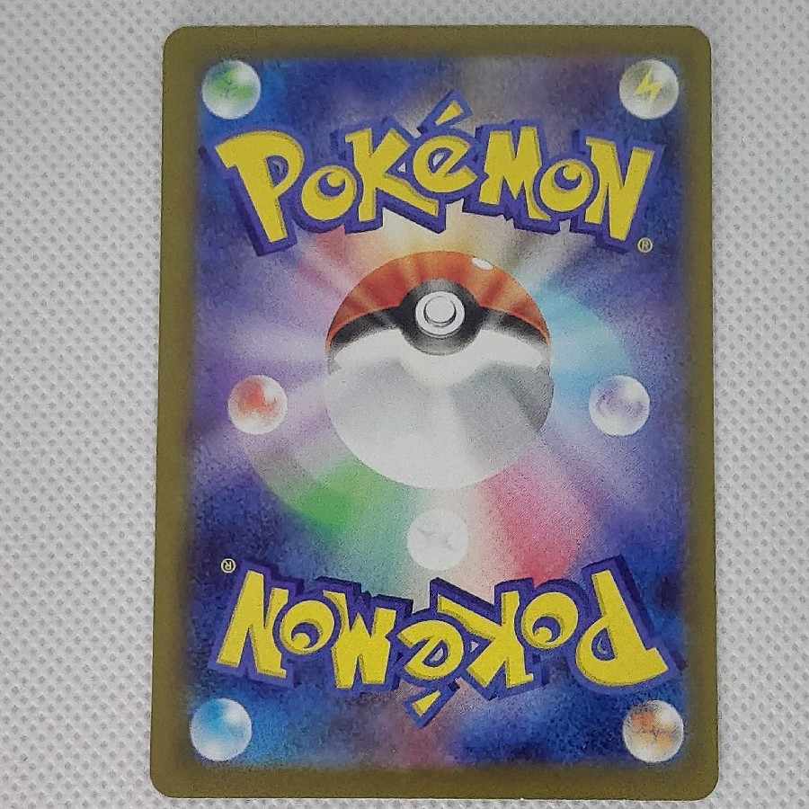 状態B3 状態B③ メガカイリューex MA 232/193 1枚