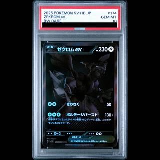 [PSA10] Zekromex BWR 174/086 1枚