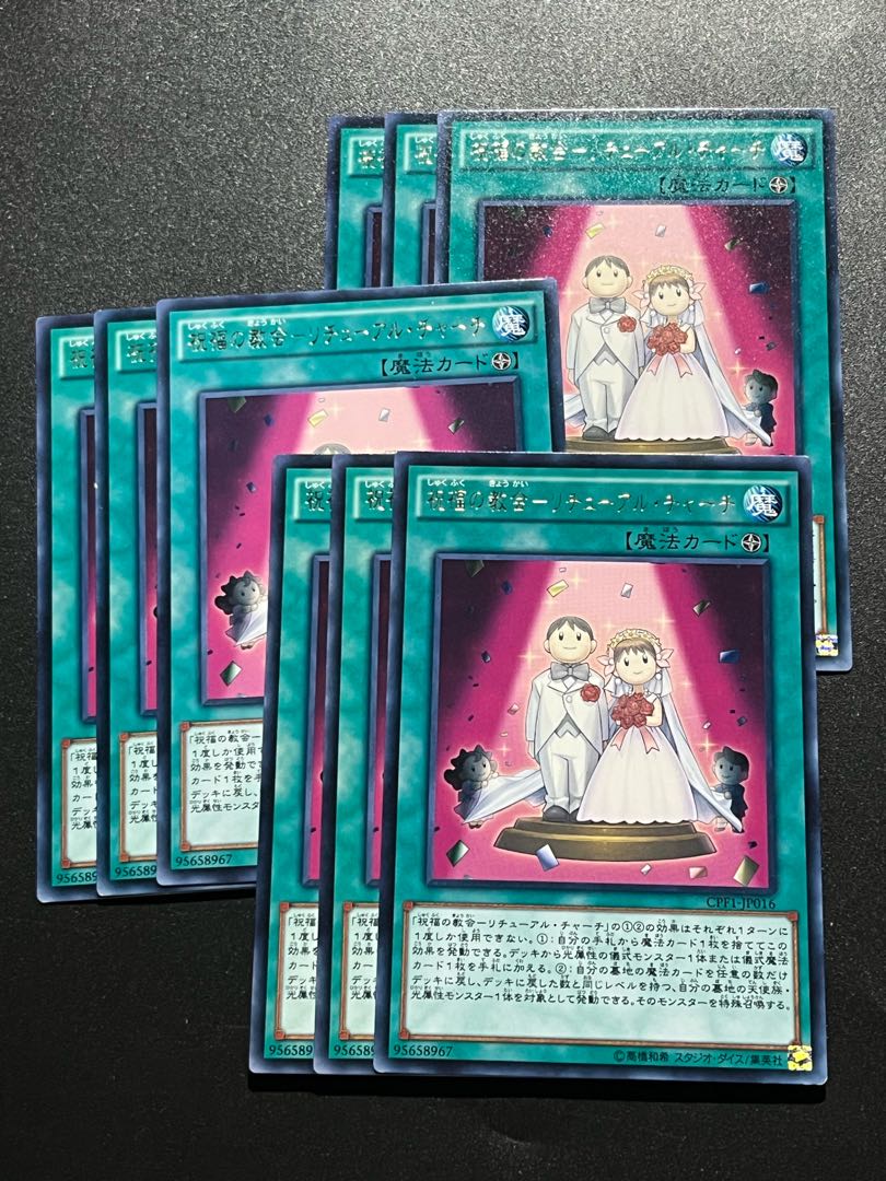 遊戯王スタジオ 9枚 祝福の教会-リチューアル・チャーチ レア JP016