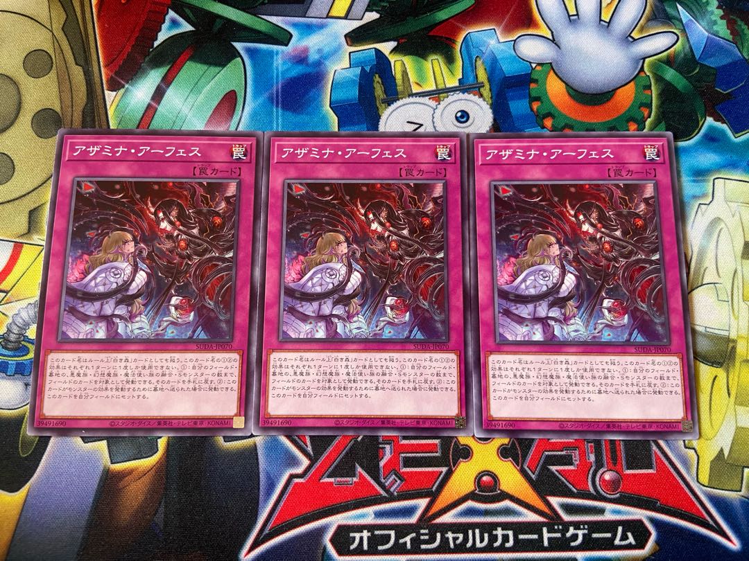 Y-4108 アザミナ・アーフェス ノーマル SUDA-JP070 3枚