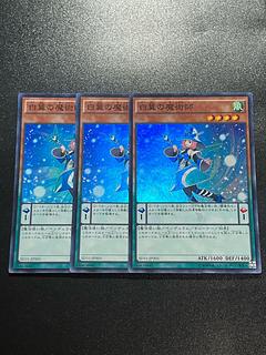Yu-Gi-Oh Studio 3 copies White Wing Magician Super Rare JP005
