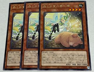 (Set of 3)Forest and Awakening Springing Spirit [Rare] {POTE-JP017} 1枚