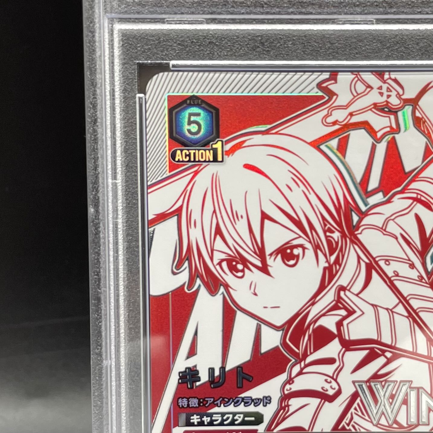 PSA10] Kirito (WINNER ver.) UR UAPR/SAO-1-041