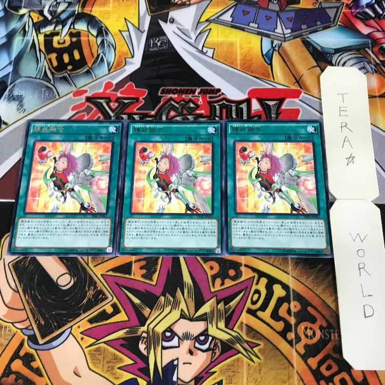 Metalfoes Fusion 1 rare, set of 3 Tera.