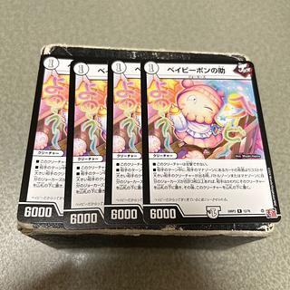 ベイビーポンの助 R 12/76 4枚