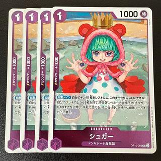 シュガー　4枚　紫　ワンピース　カード　マホ子 1枚