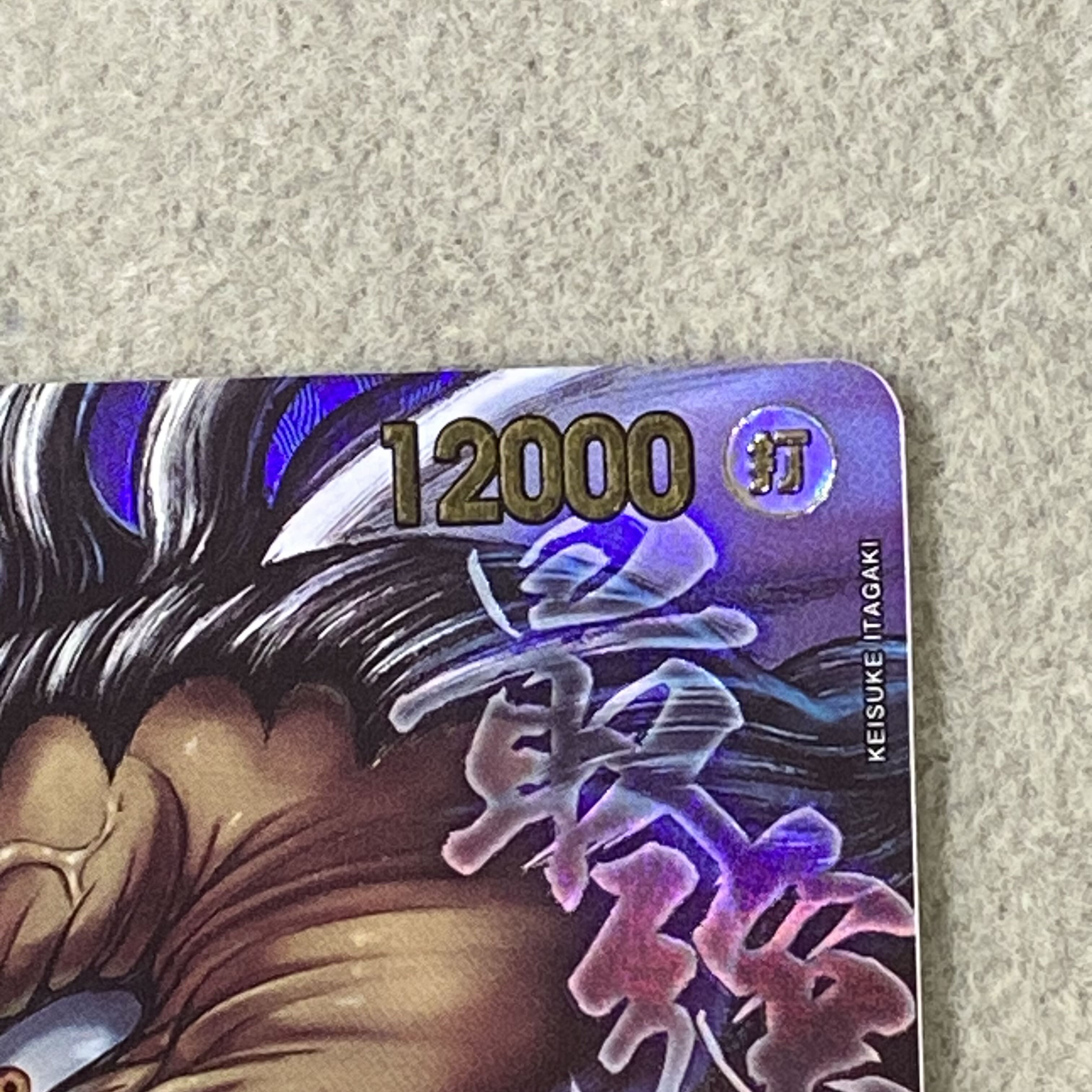 Kaido (Special Parallel) P-SR OP17-062 1枚