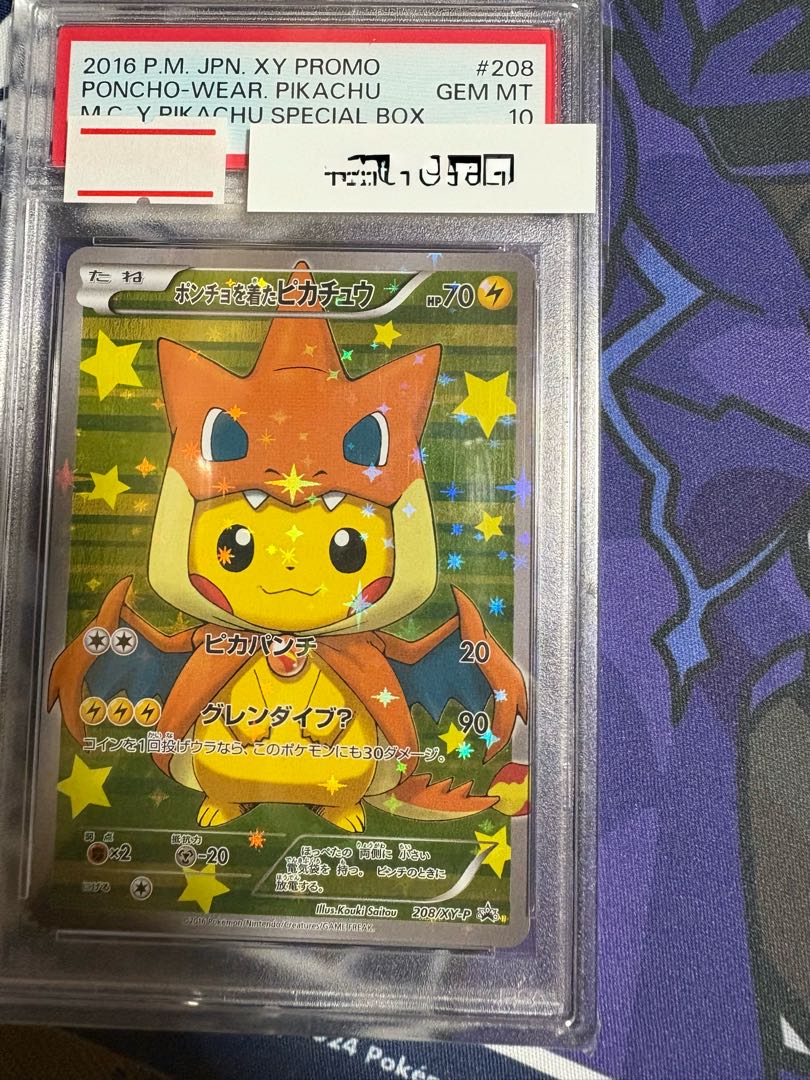 PSA10] Pikachu PROMO 208/XY-P in poncho (Used) （245870459
