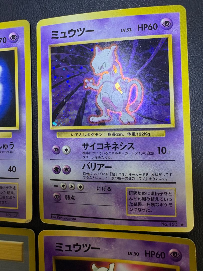 Mewtwo promo card set Pokémon cards old back 3枚