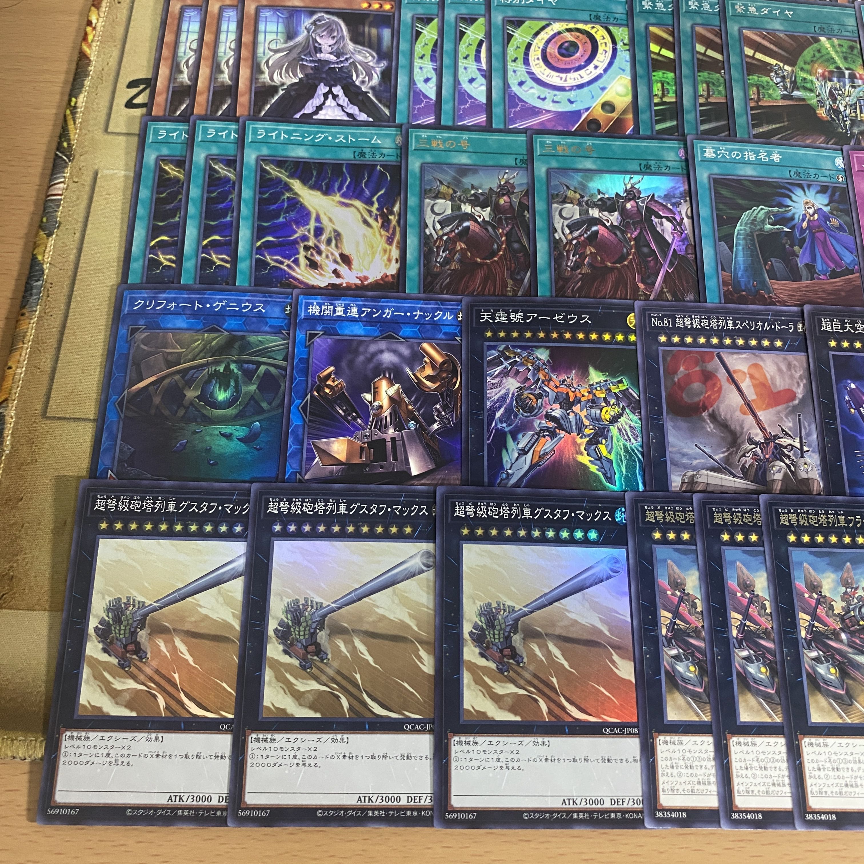 Train Deck [Search below Yu-Gi-Oh Full Scale Construction Psychic IJN Turret Train Gustav Rocket Collective Sale Early 2nd Period Relief Gateball Parts] 1枚