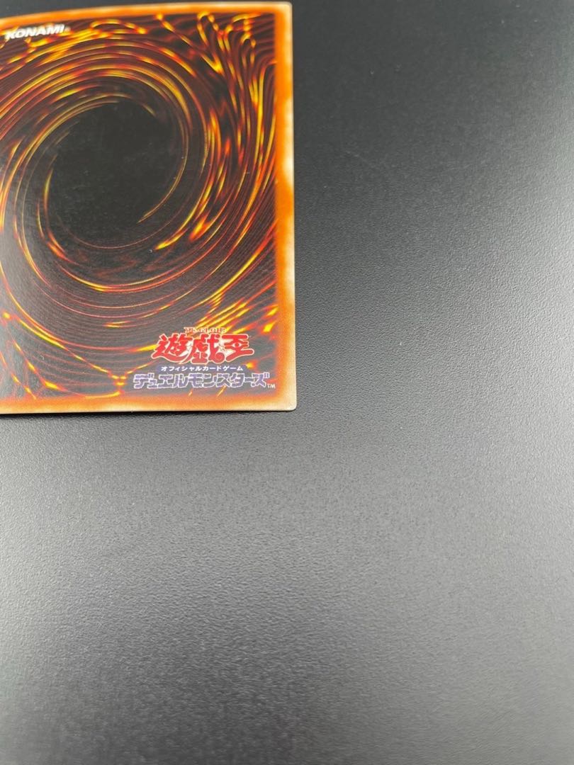 【中古】アポピスの化身　遊戯王　　WJ-03 ウルトラレア 1枚