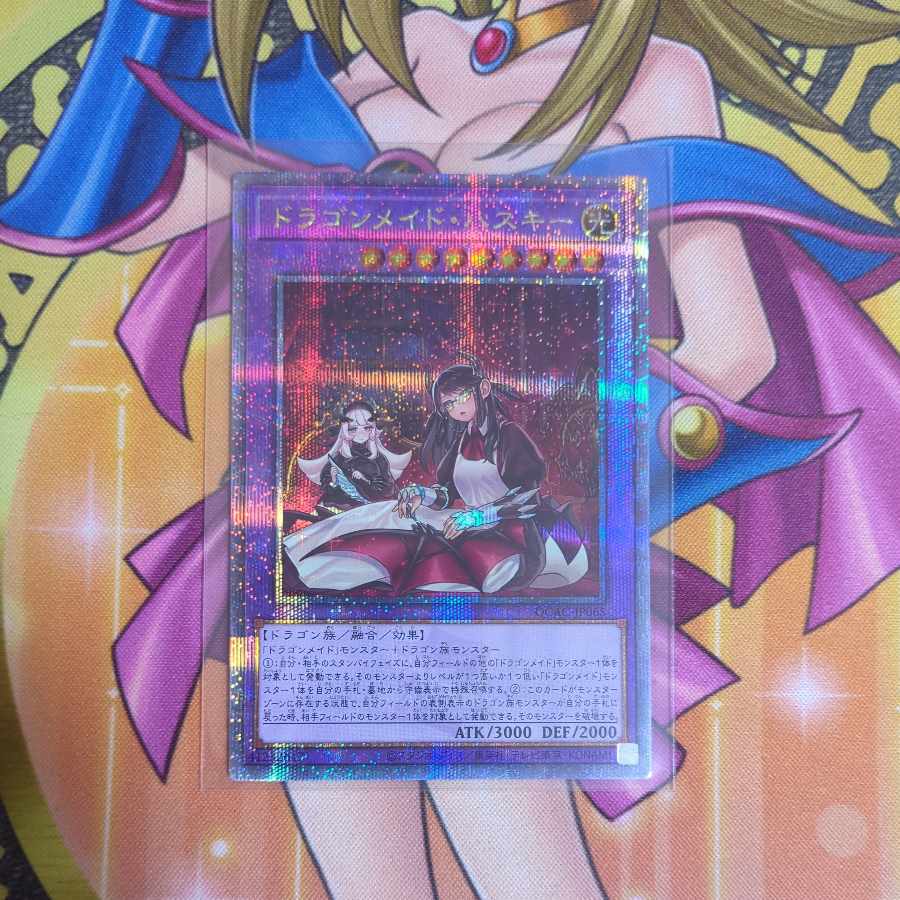 ドラゴンメイド・ハスキー QCSE QCAC-JP065 遊戯王の通販 ドラゴンメイド・ハスキー QCSE QCAC-JP065 遊戯王の通販