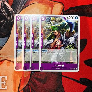 ゾロ十郎(ホロなし)