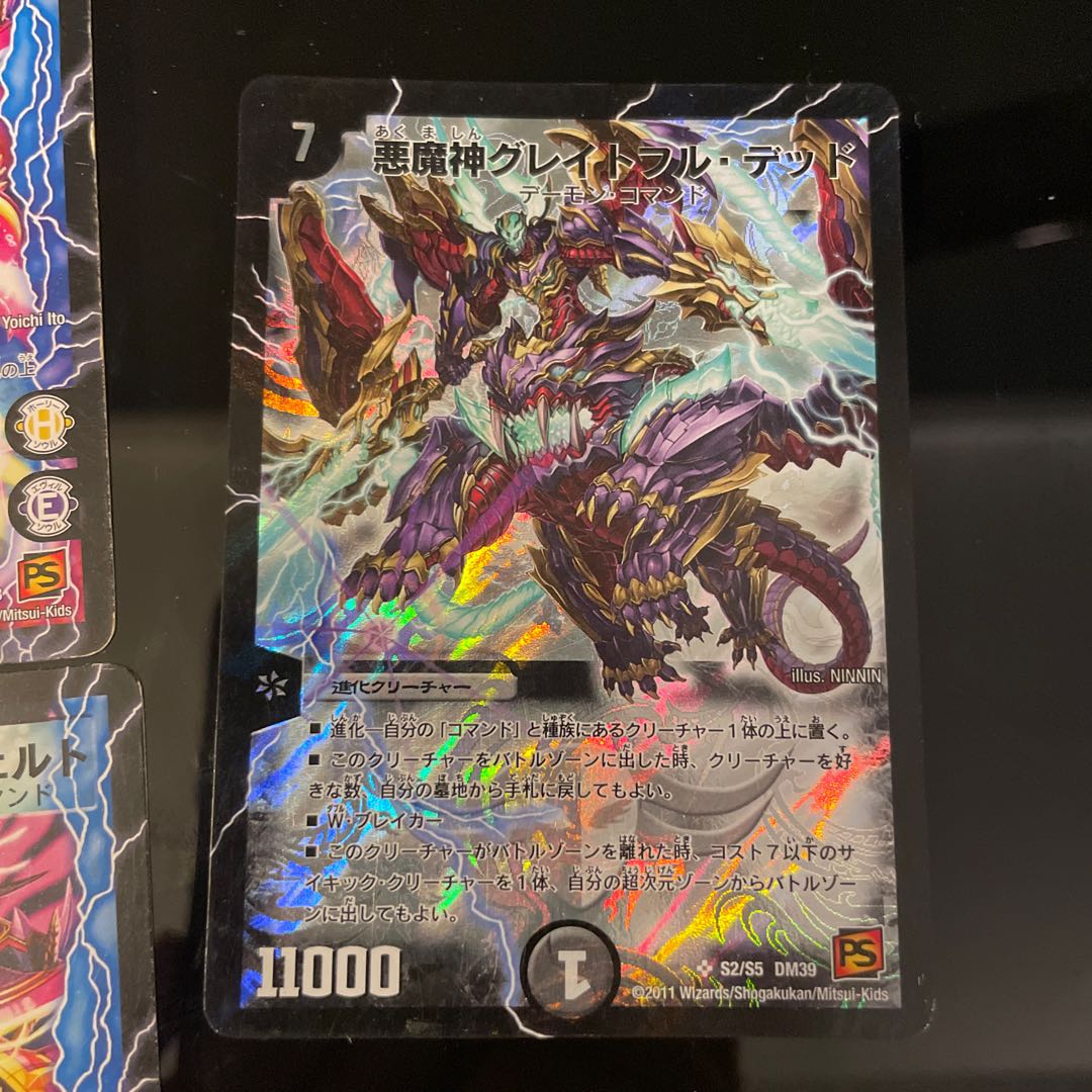 1 Darkness Demon Grateful Dead, 4 Schwerdt, Invigorationist of the Spirit Demons｜Schwerdt, the Spirit Demon Invigorationist of Space and Time 1枚