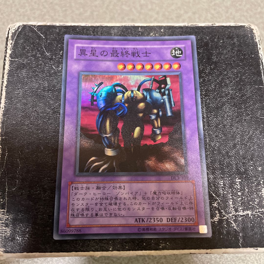 The Last Warrior from Another Planet Super Rare 1枚