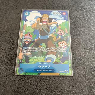 美品最安値 ウソップ R EB02-022