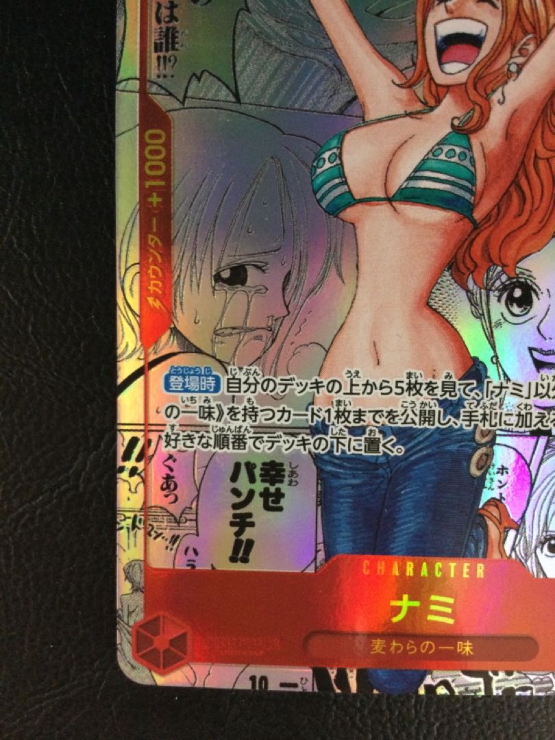 ① (傷有り) ナミ(パラレル)(スーパーパラレル)(コミック ① (傷有り) ナミ(パラレル)(スーパーパラレル)(コミック