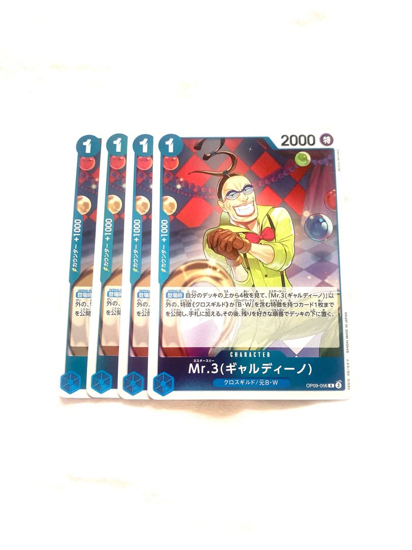 Mr.3 (Gardino) R OP09-056 1枚