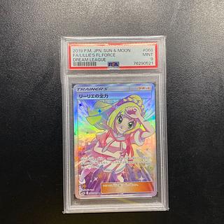 リーリエ PSA9」の激安通販 | magi リーリエ PSA9」の激安通販 | magi