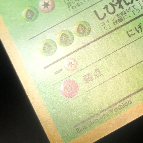 damaged Bad Weezing Kira Old Back ★