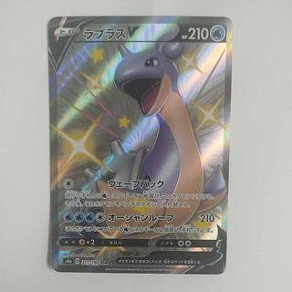 @ @ ラプラスV SSR 311/190 1枚