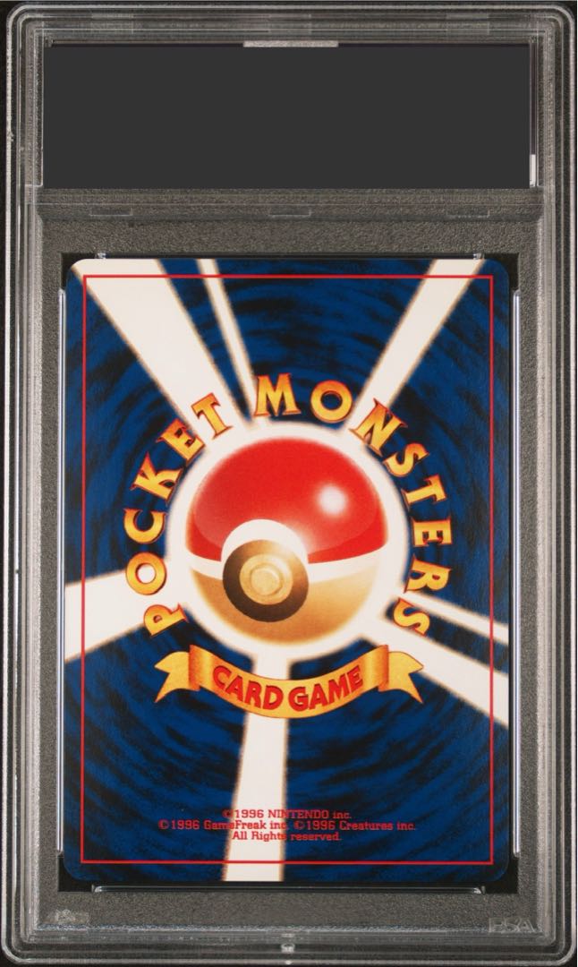 PSA10 カスミのギャラドス 旧裏 リーダーズスタジアム 130 1998 ジム拡張第1弾「リーダーズスタジアム」カスミのギャラドス-安心