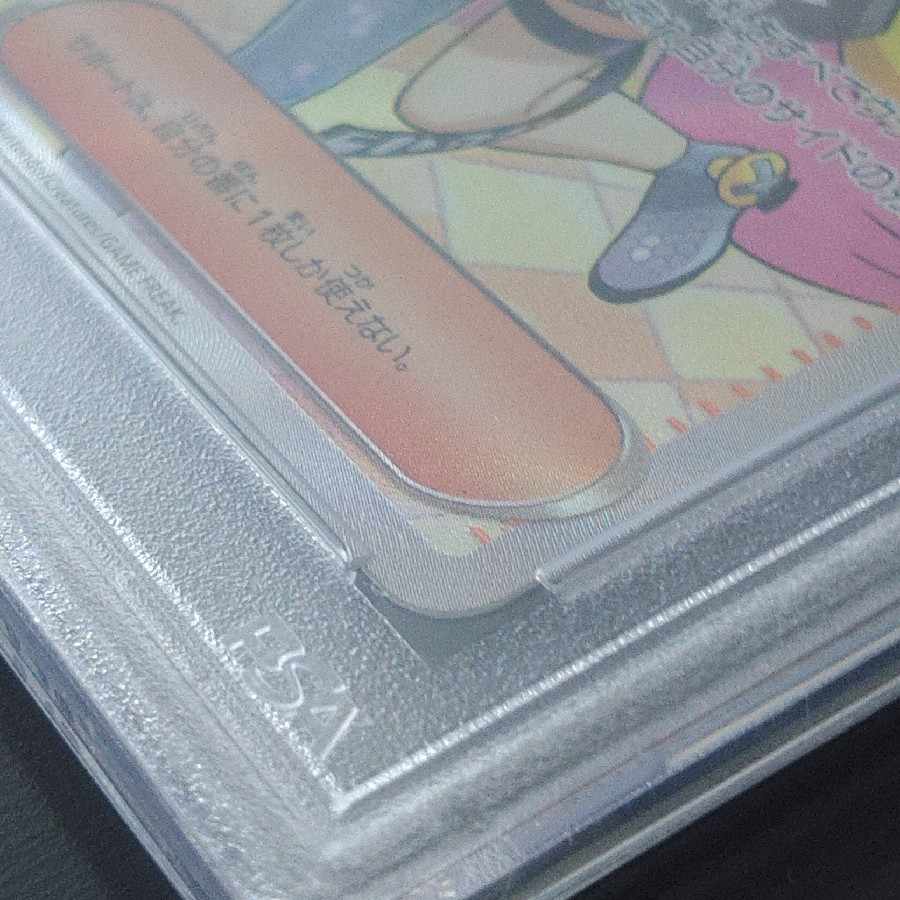 【PSA10】ナンジャモ SR 091/071 1枚