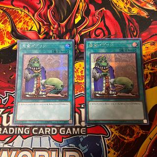遊戯王 - 初版 遊戯王 成金ゴブリン ノーマル MR 3枚 なりきんの