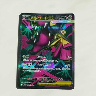 @ @ メガクチートex SR 080/063 1枚