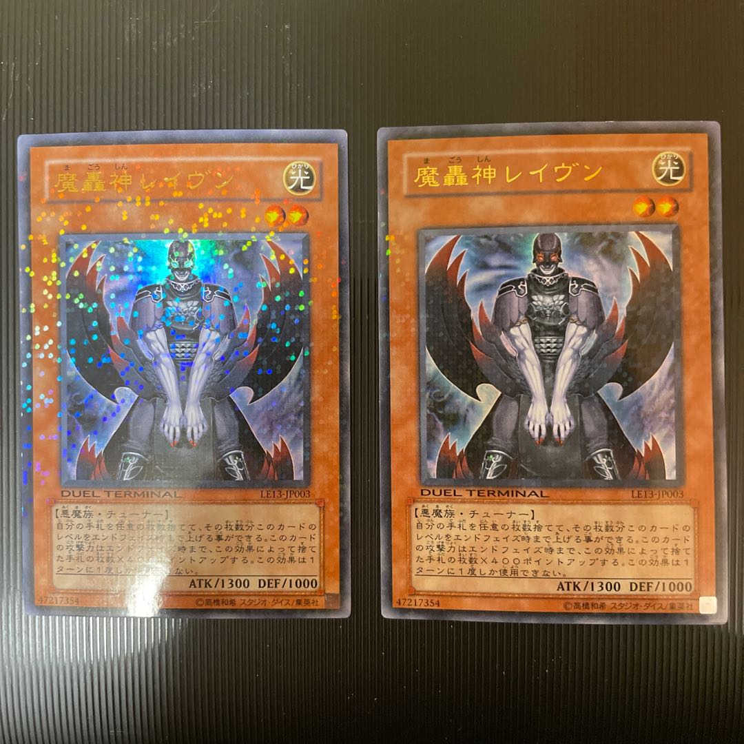 魔轟神レイヴン ウルトラレア JP003 1枚