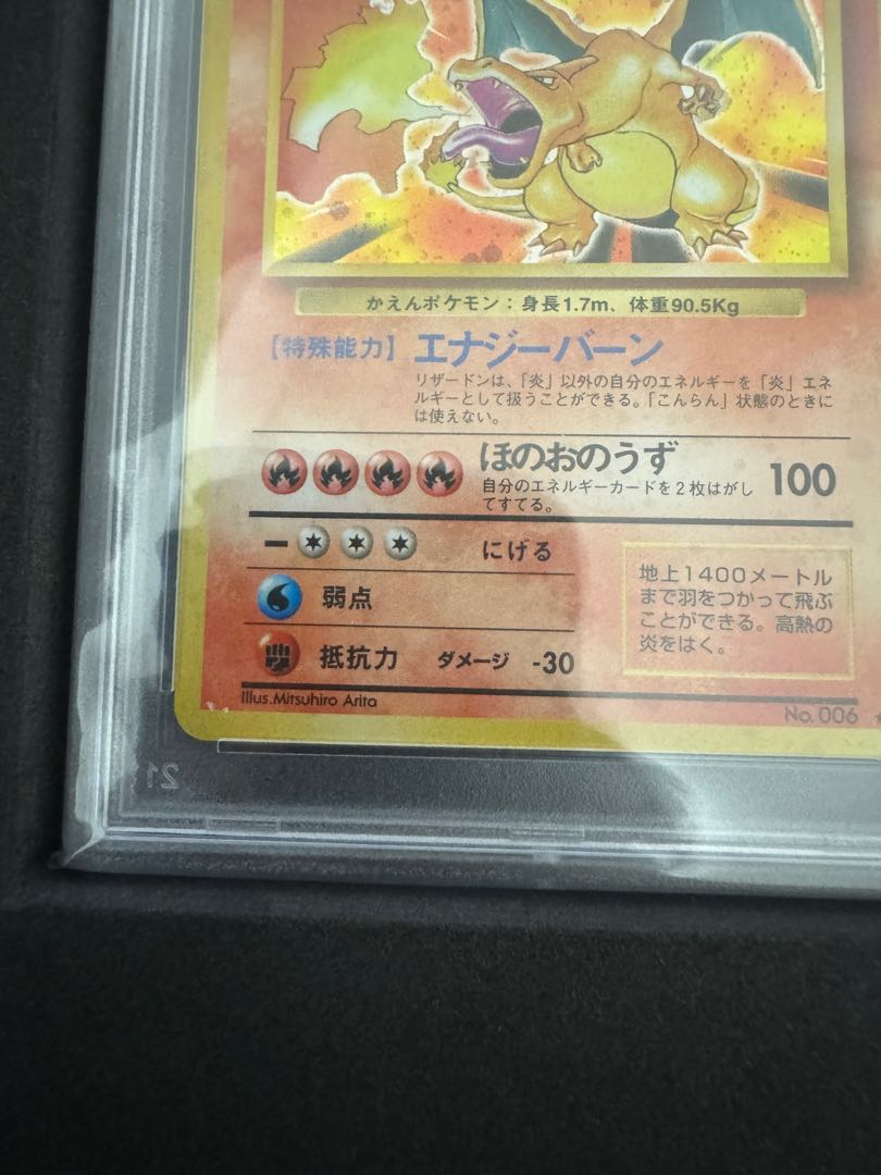 Kaen Charizard old back psa10