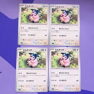 Miltank C 054/063