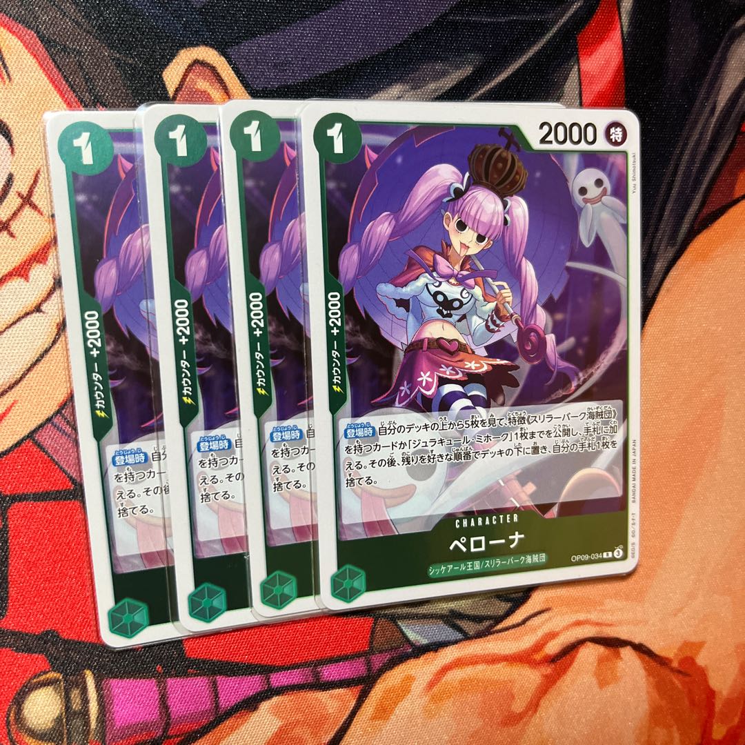 Set of 4 Perona R OP09-034