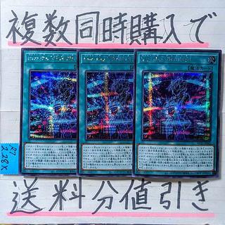 Into the VRAINS　シークレット×3枚　遊戯王