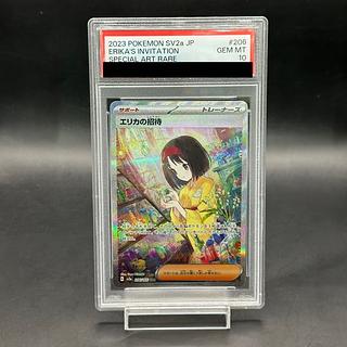 エリカの招待 SAR psa10」の激安通販 | magi エリカの招待 SAR psa10」の激安通販 | magi