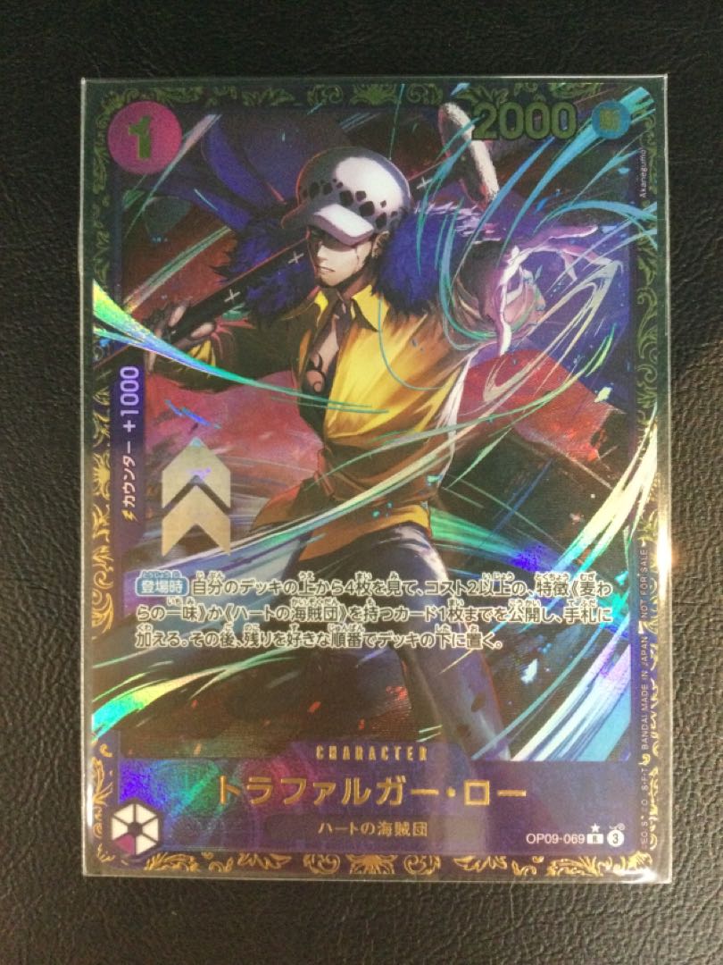 (i) Trafalgar Law (Parallel) (Flagship Battle) R PROMO OP09-069 1枚